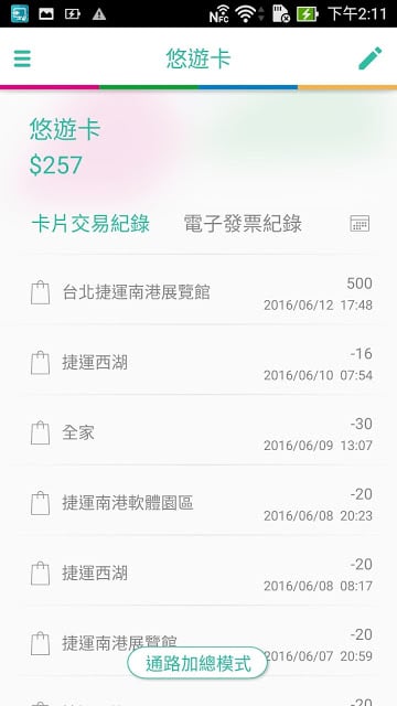 Easy Wallet NFC截图10