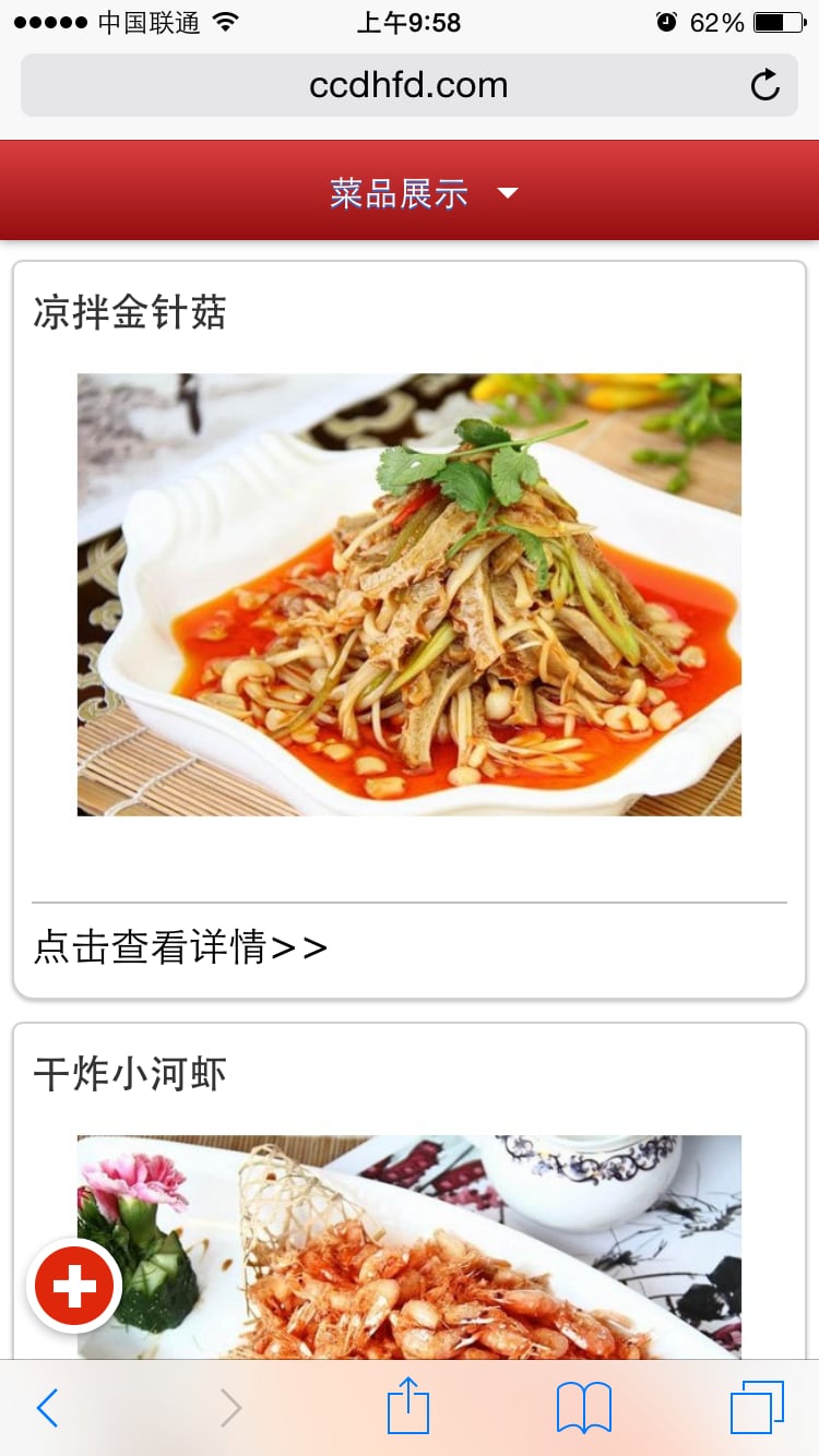 大华饭店截图3