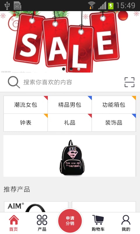 品牌微商截图1