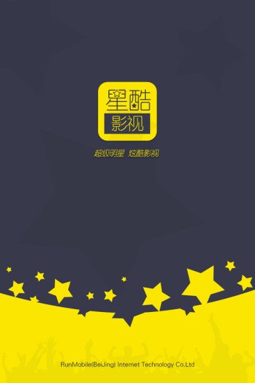 星酷影视截图2