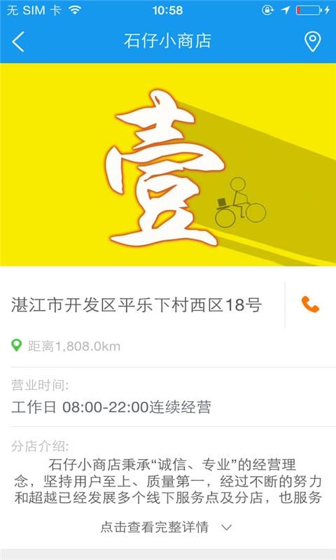 爱云联保截图2