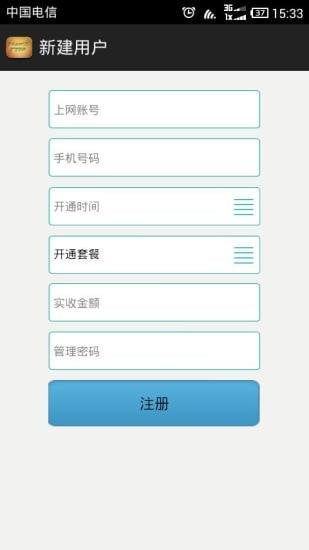 Winbox App截图3