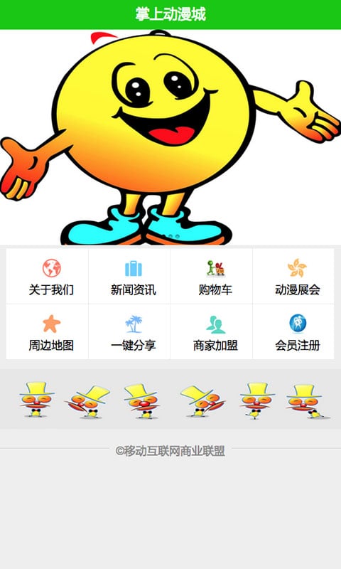 掌上动漫城截图3