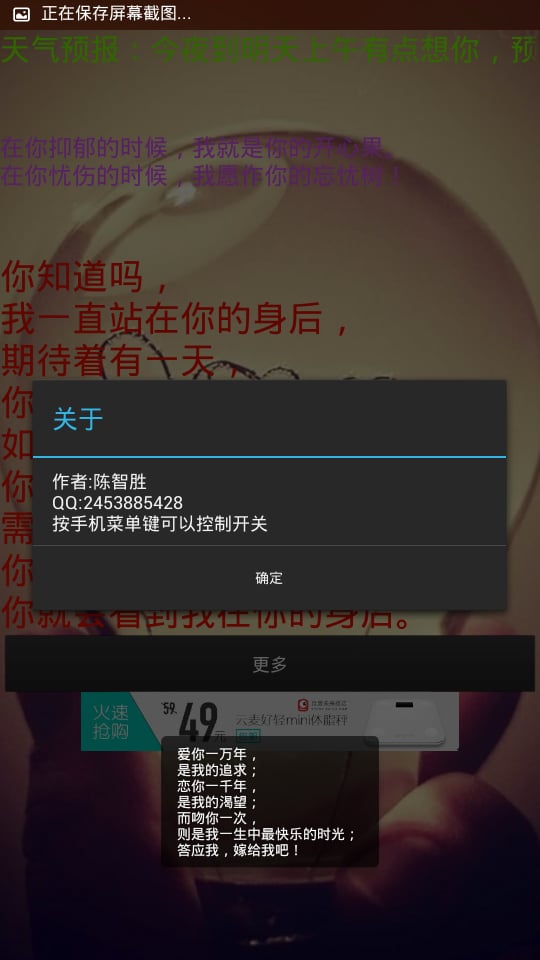 表白手电筒截图3