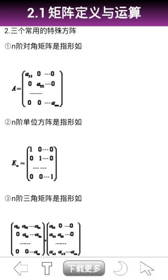 星亿自考会计学截图2