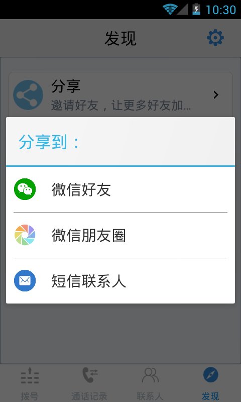 云领通截图4