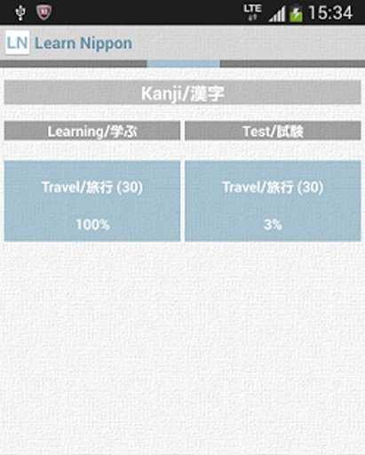 Learn Nippon (Japanese lang)截图1