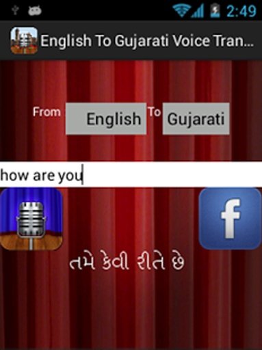 English To Gujarati Translator截图2