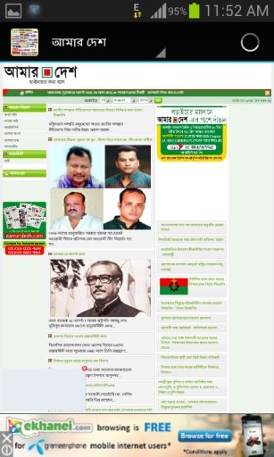 Bangla Newspaper All截图2