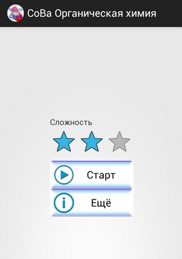 CoBa Органическая химия截图2