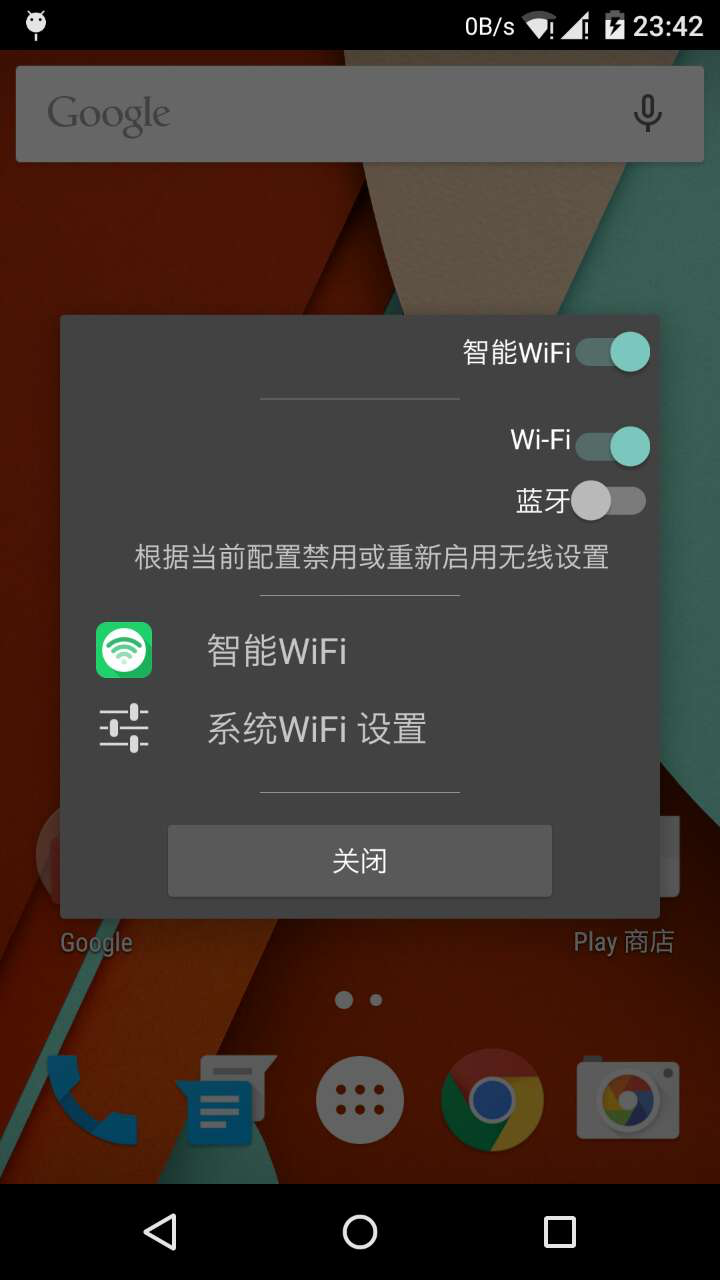 智能WiFi截图1