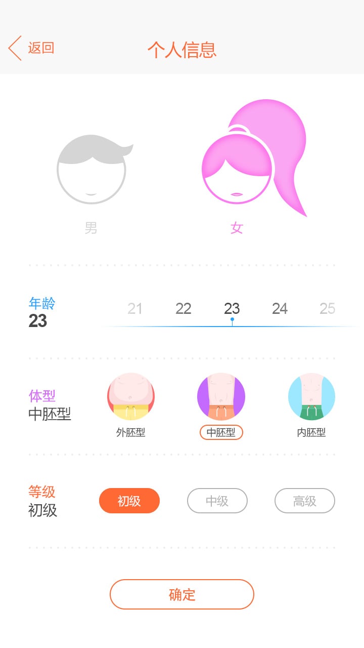 UU健身截图5