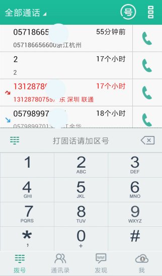 凤凰紫星截图5