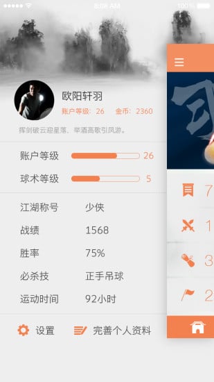 牵羽牵寻截图3