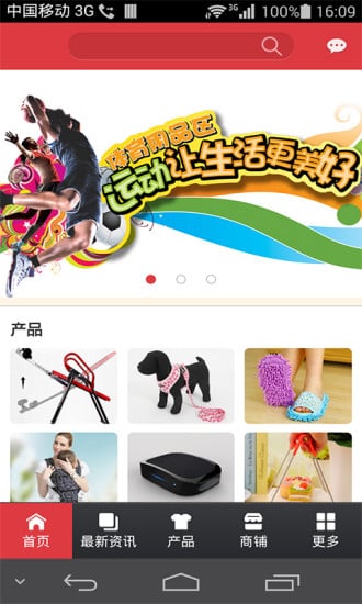 用品行业平台截图1