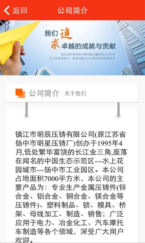 锌铝合金压铸截图3