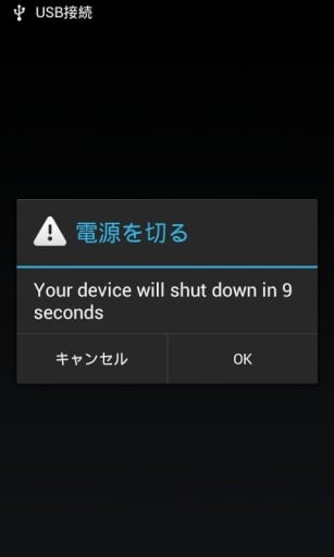 Shutdown device non Root截图2