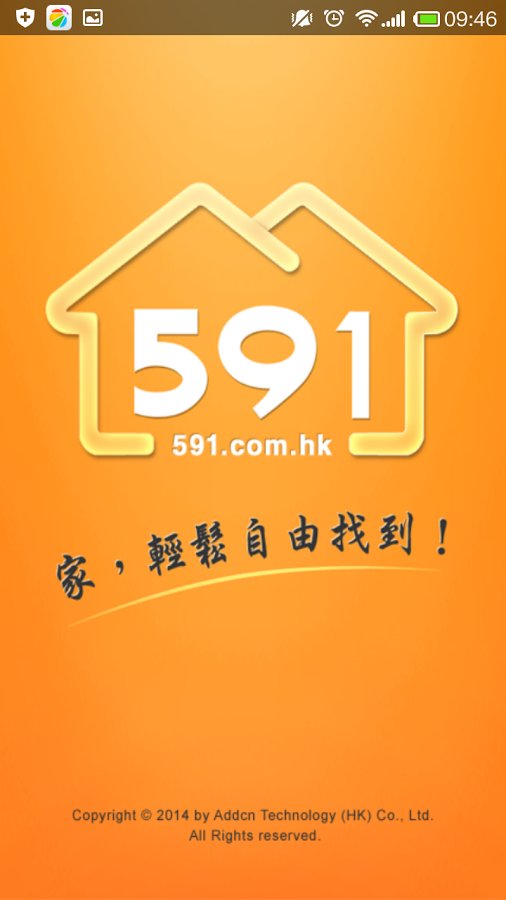 591房屋交易(香港)- 租屋、买楼、放盘就系快！简单易用！截图4