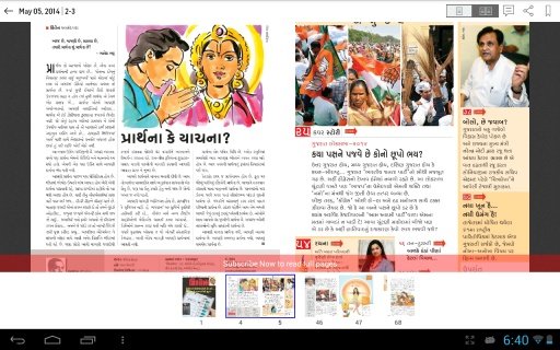 Chitralekha Gujarati截图1