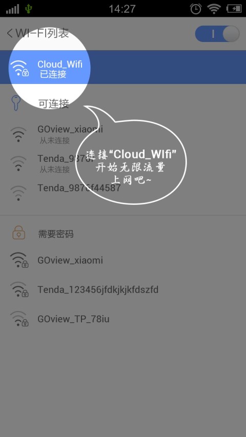 雲网截图1