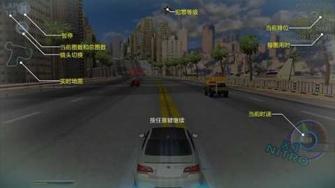 3D漂移都市截图4