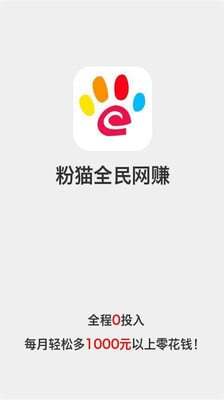 粉猫分享截图2