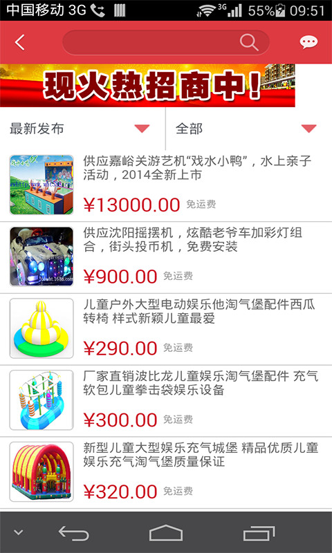 中国休闲娱乐平台截图4