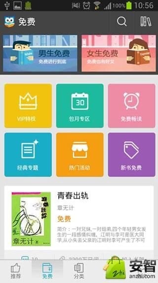 校花的极品高手截图5