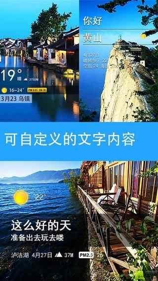 &nbsp;天气相机截图4