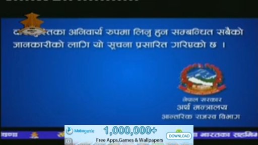 Nepal Live TV截图1