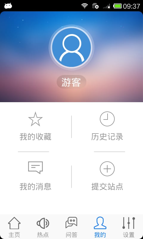 汽车租赁业截图3