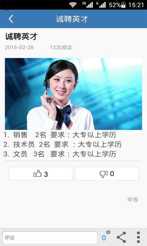 桐乡羊毛衫截图5