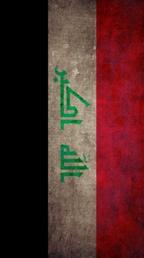 Iraq flag water effect LWP截图2