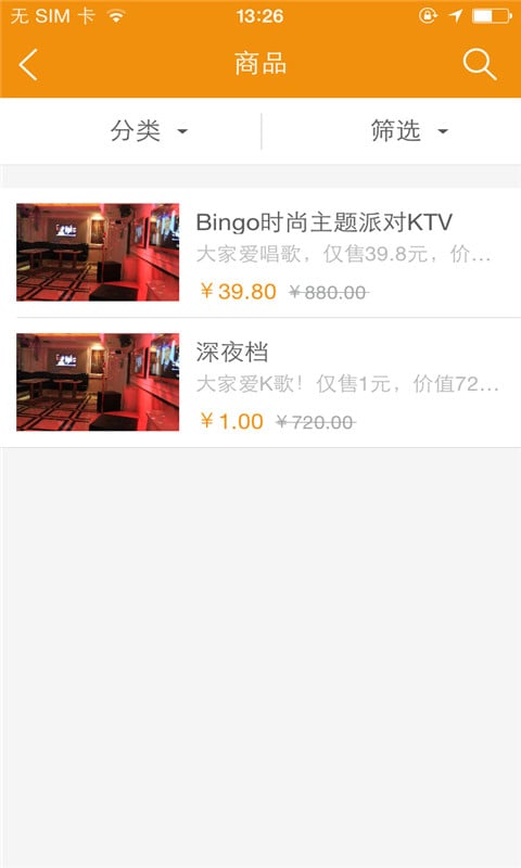 Bingo KTV截图4