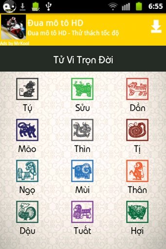 Tu vi - Tử截图1