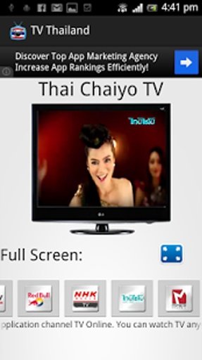 TV Thai Online截图11