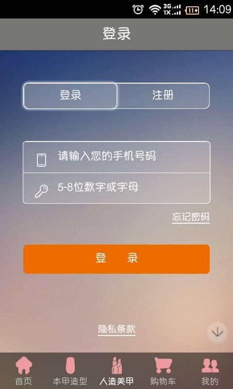 尚盟美甲截图4