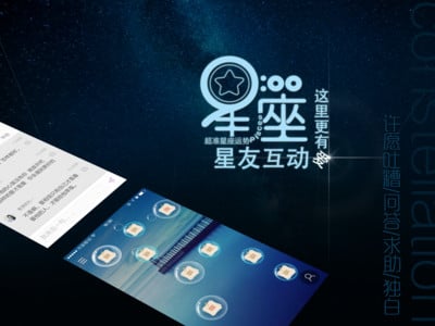 九点星座HD截图3