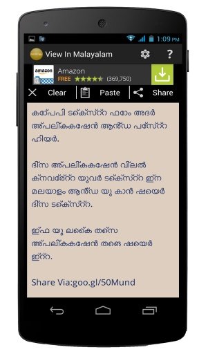 View In Malayalam截图3