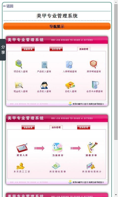 美甲专业管理系统截图4
