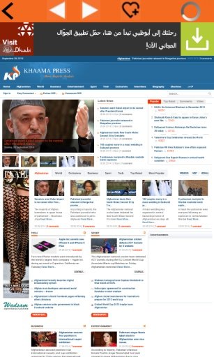 Afghanistan Newspapers-TV-FM截图1