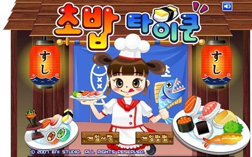 Jeux de Restaurant截图3