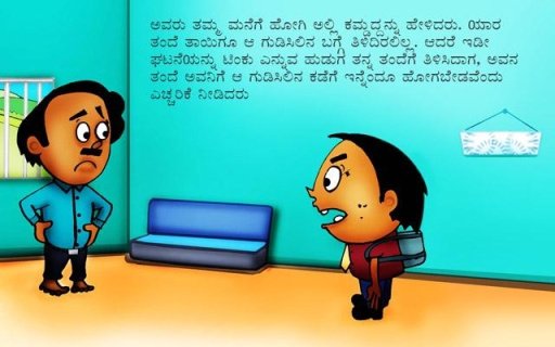 Kannada Story By Pari :01截图10