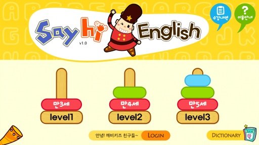 Sayhi English截图3