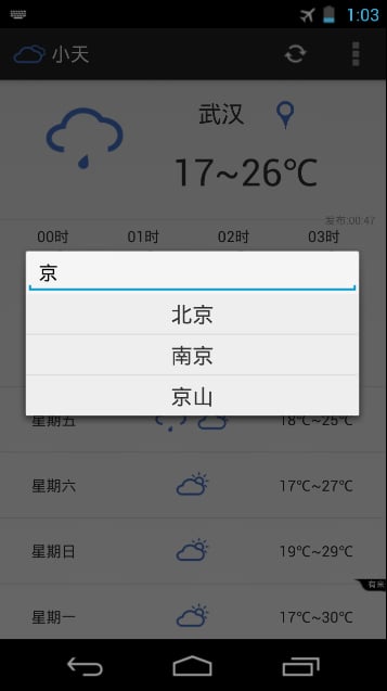 小天截图3