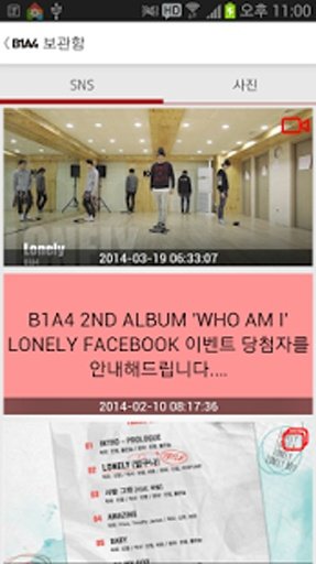 B1A4-옌셜 공식 SNS 모음截图4