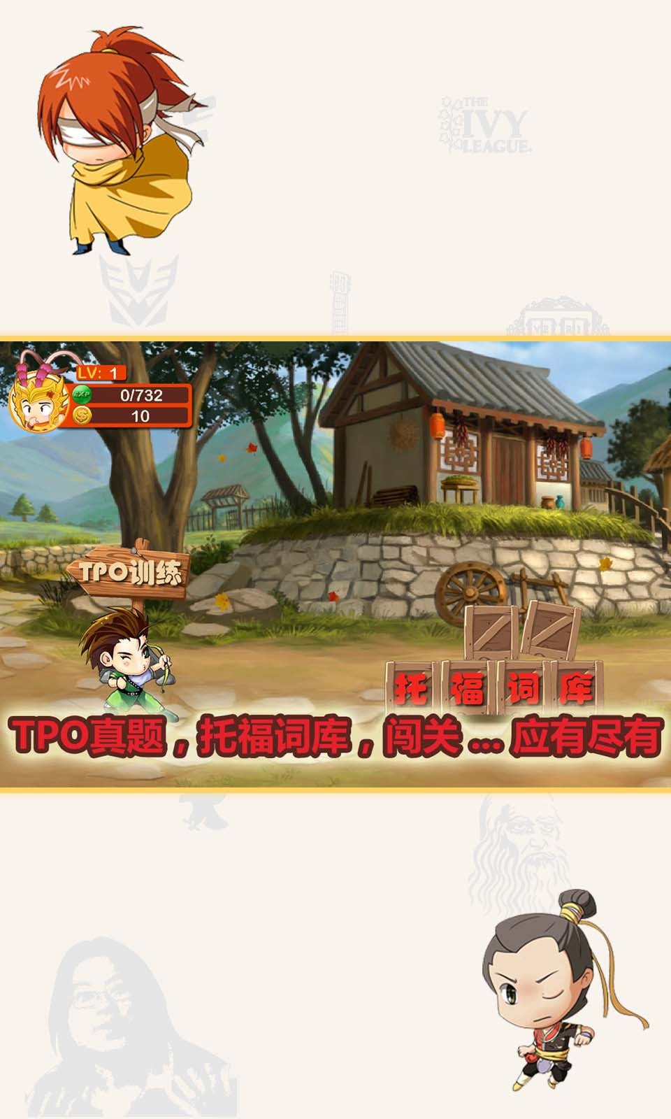 曹操学托福截图3