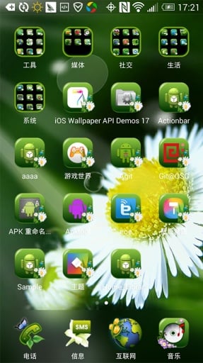 Spring Park launcher theme截图1