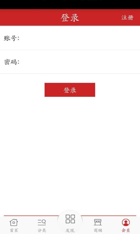 白酒批发商城截图4