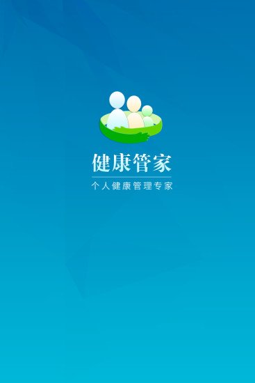 颐和健康管家截图4